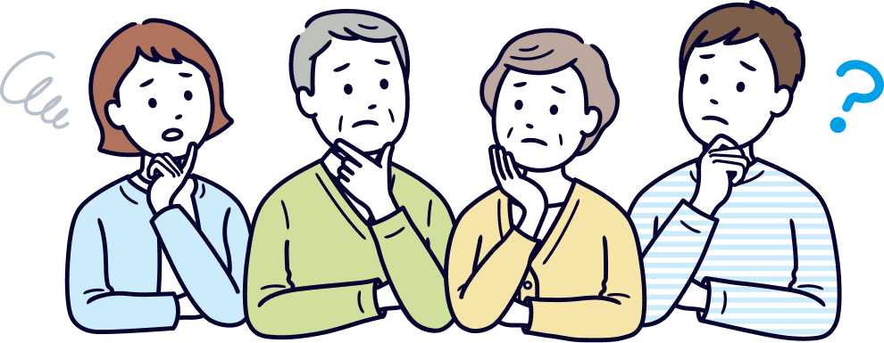 こんな不安はありませんか？
